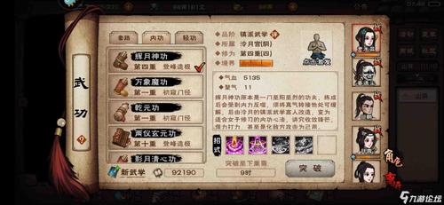 烟雨江湖辉月神功七重之后怎么升级-辉月神功七重之后升级方法