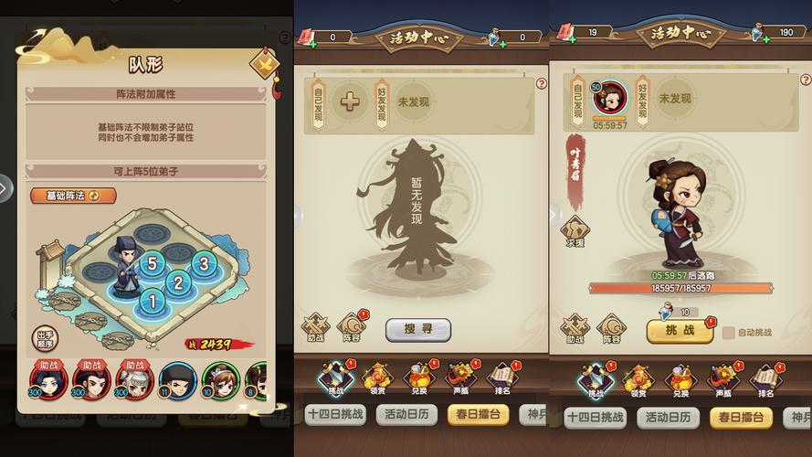 逸剑风云决如何快速当上掌门-快速当上掌门方法一览