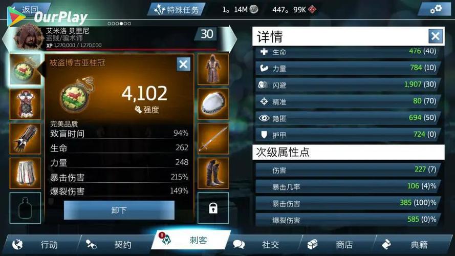 刺客信条幻景金无形者染料怎么获取-金无行者染料获取方式