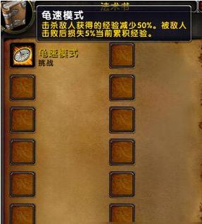 魔兽世界乌龟服如何快速升级-乌龟服快速升级方法