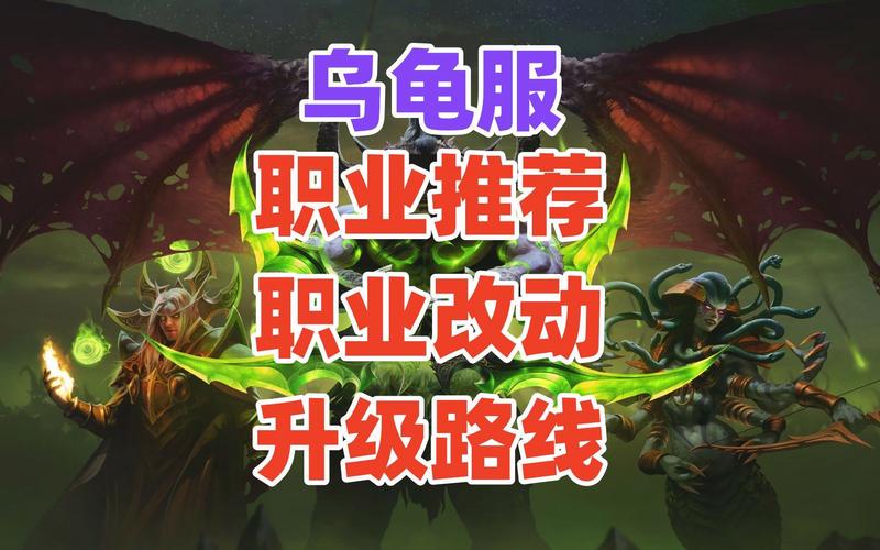 魔兽世界乌龟服如何快速升级-乌龟服快速升级方法