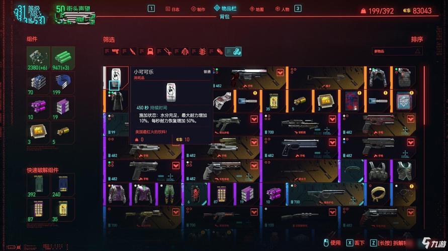 赛博朋克2077怎么无限刷钱-无限刷钱方法一览
