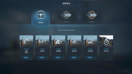 极品飞车手游高级驾照怎么考-高级驾照考法攻略