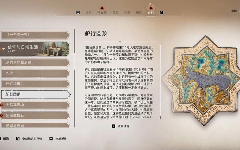 刺客信条幻景香水商人任务怎么完成-香水商人任务完成攻略