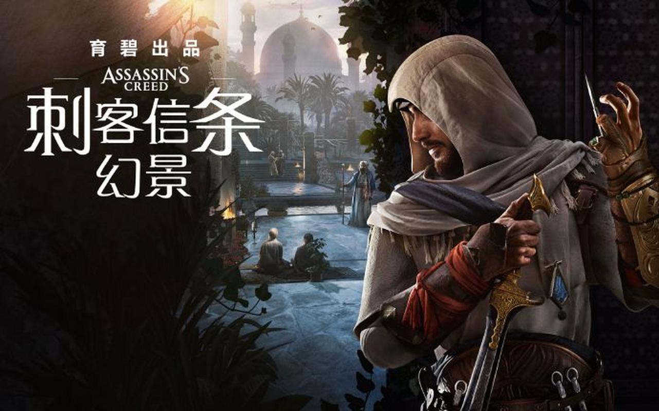 刺客信条幻景任务消息如何触发-任务消息触发方式