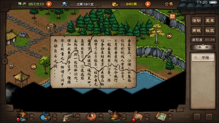 烟雨江湖包香四溢任务怎么做-包香四溢任务攻略一览