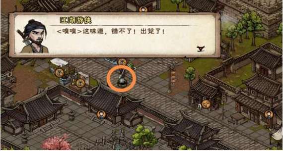 烟雨江湖包香四溢任务怎么做-包香四溢任务攻略一览