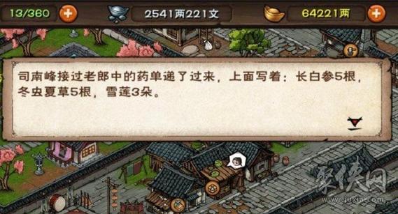 烟雨江湖雪夜昆仑任务怎么做-雪夜昆仑任务攻略