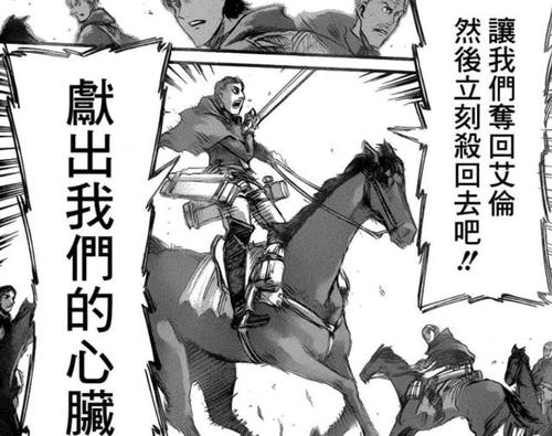进击的巨人游戏第一章第3话少女目睹的世界S评价攻略