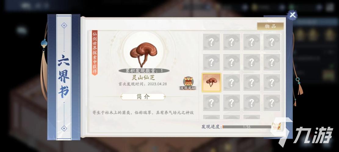 仙剑奇侠传新的开始如何解锁宝箱-解锁宝箱攻略一览