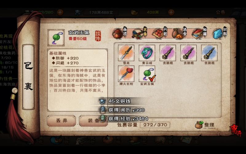 烟雨江湖蛟龙宝刀支线任务怎么做-蛟龙宝刀支线任务攻略