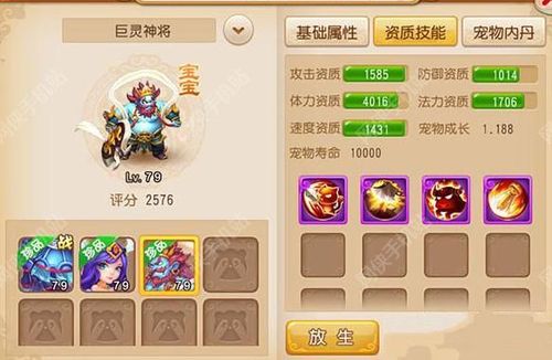 太吾纪元巨灵神强度如何-巨灵神强度介绍