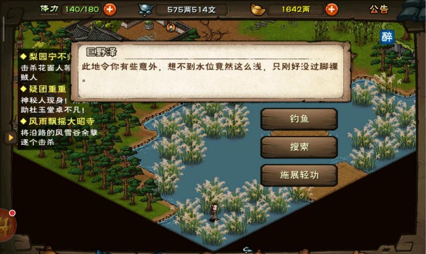 烟雨江湖瘴气入体任务怎么做-瘴气入体任务攻略