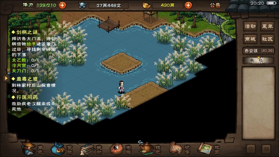 烟雨江湖瘴气入体任务怎么做-瘴气入体任务攻略
