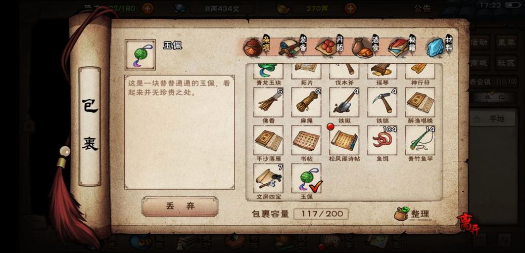 烟雨江湖手游家传玉佩任务怎么通关-家传玉佩任务通关攻略