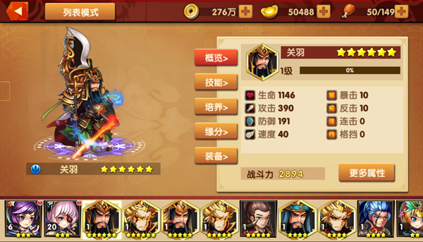 武圣三国后期阵容哪些强-后期强势阵容推荐