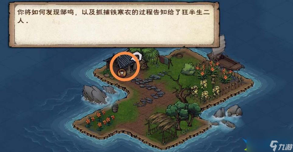 烟雨江湖归云岛岛主委托怎么做-归云岛岛主委托攻略