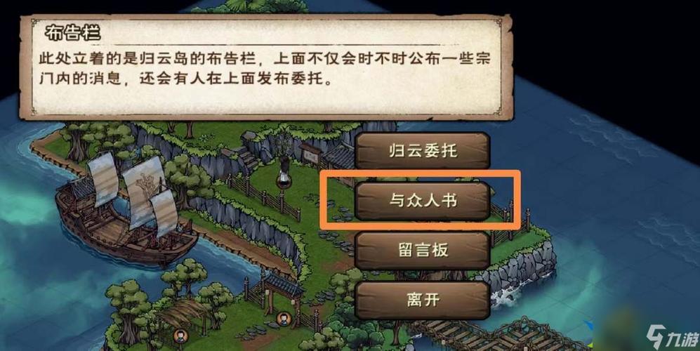 烟雨江湖归云岛岛主委托怎么做-归云岛岛主委托攻略