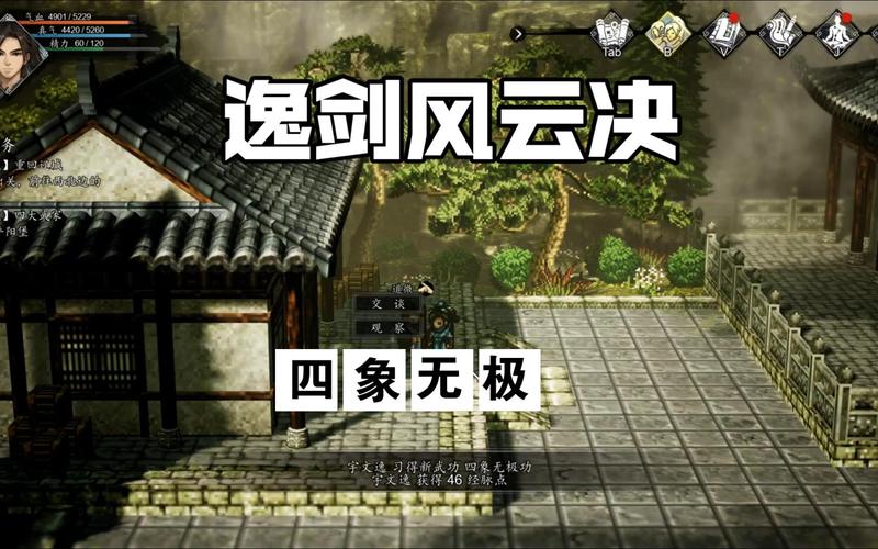 逸剑风云决丐帮求援任务怎么做-丐帮求援任务攻略一览