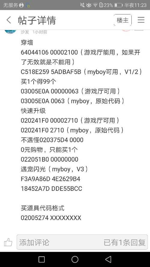 口袋妖怪漆黑的魅影作弊码有哪些-作弊码大全介绍