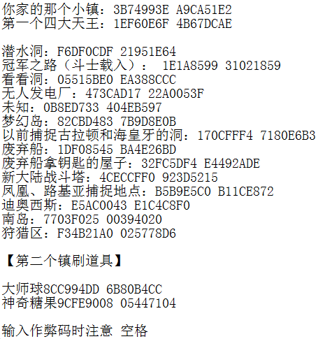 口袋妖怪漆黑的魅影作弊码有哪些-作弊码大全介绍