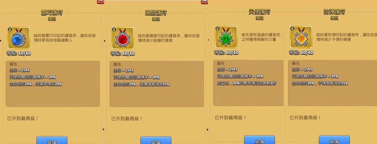 弓箭传说哪些装备强力-强力装备推荐一览
