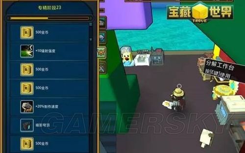 宝藏世界这么快速升级-快速升级方法介绍