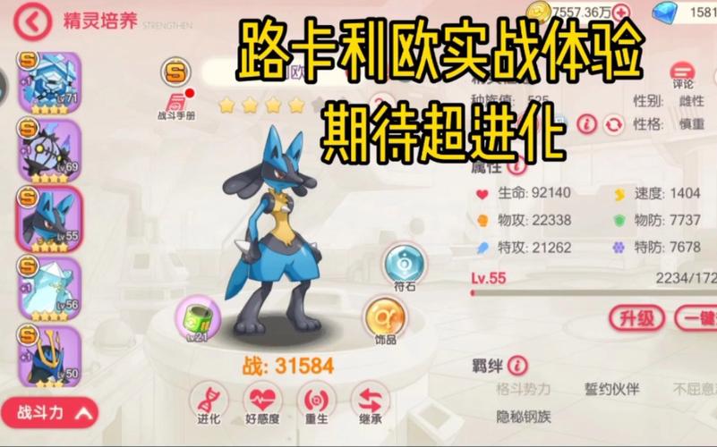 精灵觉醒路卡利欧在哪里刷新-路卡利欧刷新地点一览