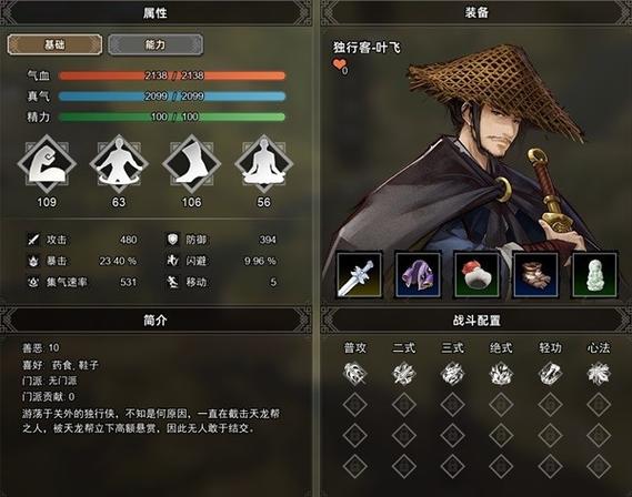 逸剑风云决npc可指教武功有哪些-全npc可指教武功汇总
