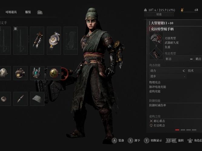 匹诺曹的谎言新手武器怎么选择-新手武器选择推荐