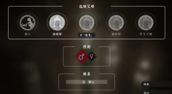 绝世好武功父母怎么选择-父母选择攻略
