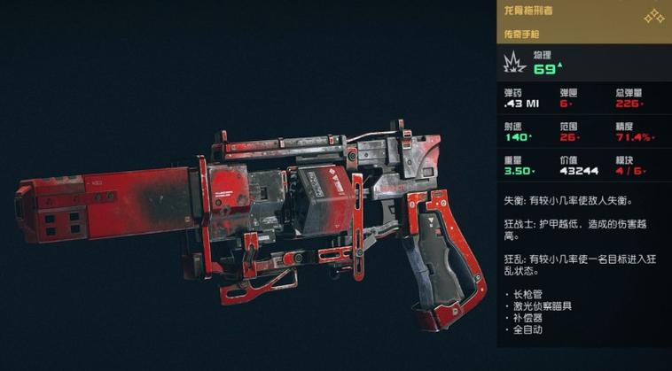星空Starfield哪些近战武器伤害高-高伤害近战武器推荐