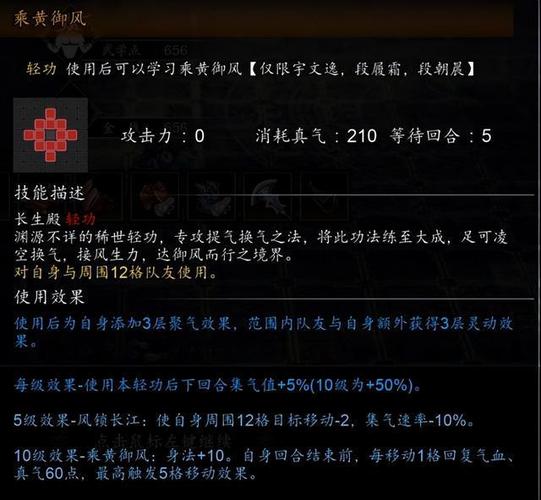 逸剑风云决内功秘籍代码有哪些-内功秘籍代码大全