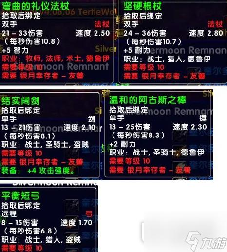 魔兽世界乌龟服部落声望武器怎么获得-乌龟服部落声望武器获得方法