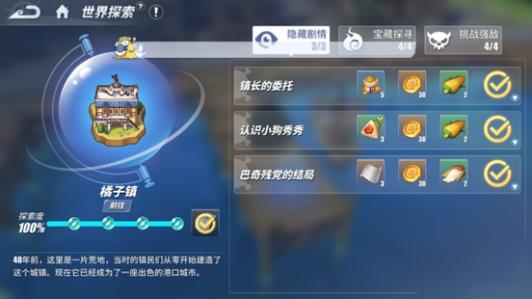 七日世界橘子镇神秘宝藏怎么开-橘子镇神秘宝藏开启方法
