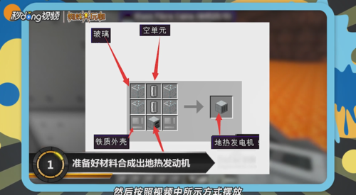 七日世界发电机组件如何获得-发电机组件获得方法一览