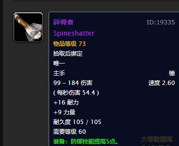 魔兽世界乌龟服20级园丁单手锤怎么获取-乌龟服20级园丁单手锤获取方式