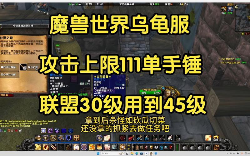 魔兽世界乌龟服20级园丁单手锤怎么获取-乌龟服20级园丁单手锤获取方式