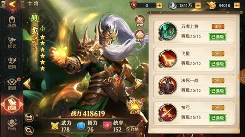 少年三国志2黄忠强度如何-黄忠强度介绍