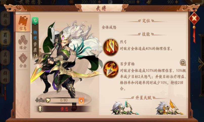 少年三国志2黄忠强度如何-黄忠强度介绍