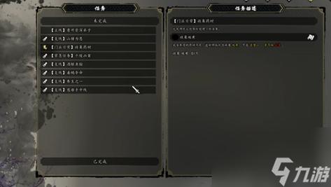 逸剑风云决雷家村支线任务怎么做-雷家村支线任务攻略