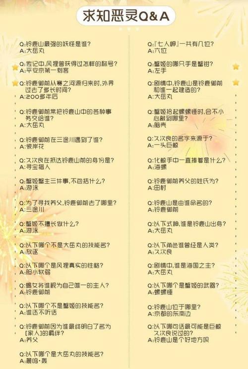 阴阳师麓海归途求知恶灵答案是什么-麓海归途求知恶灵答案大全