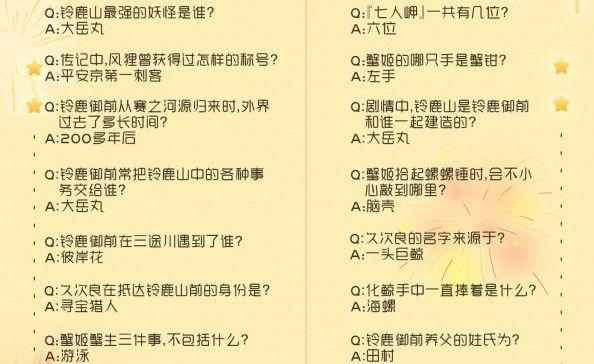 阴阳师麓海归途求知恶灵答案是什么-麓海归途求知恶灵答案大全