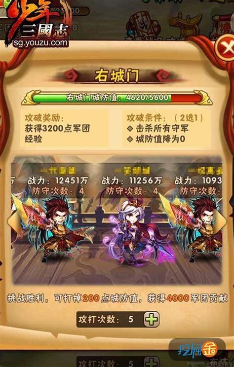 少年三国志2培养哪个武将好-强势武将培养推荐