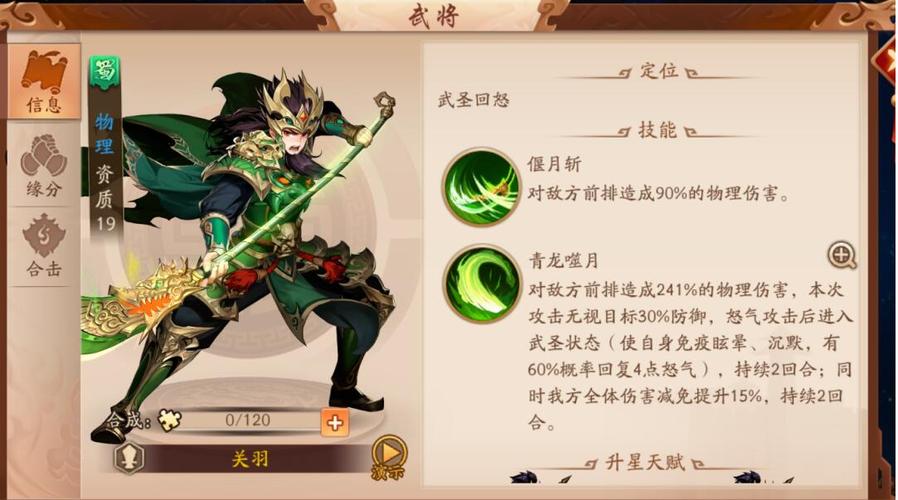 少年三国志2培养哪个武将好-强势武将培养推荐