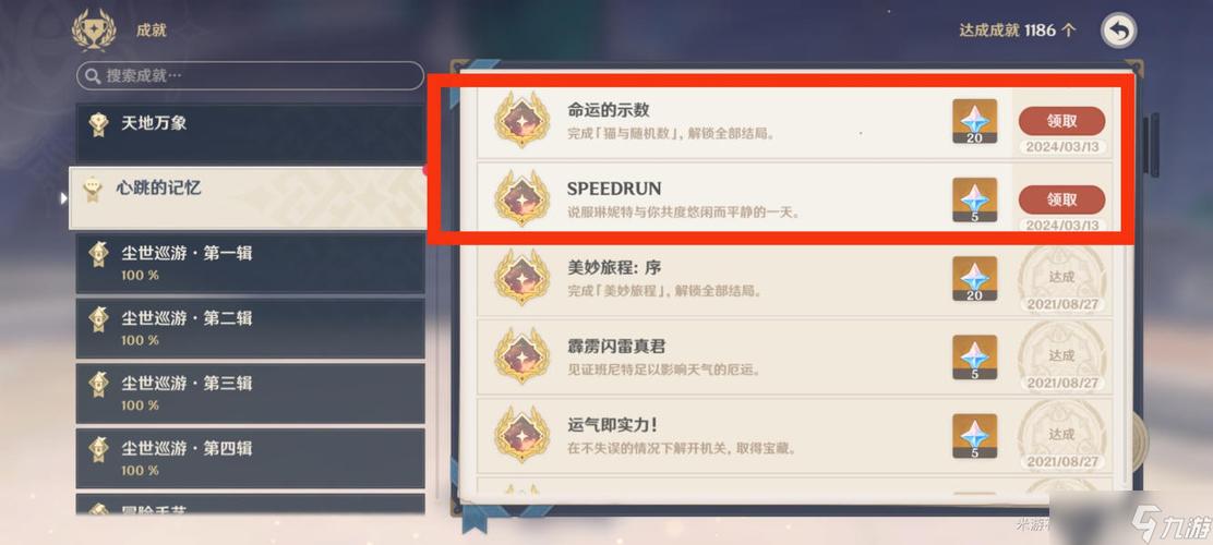 《原神》神枪手迪克成就攻略成就图文教程