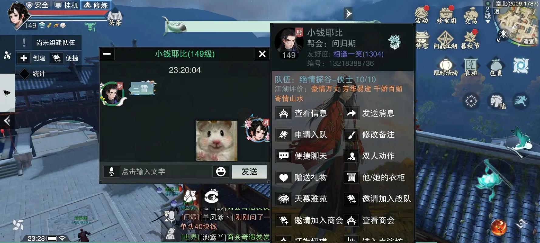 绝世好武功怎么和npc结义-和npc结义方法