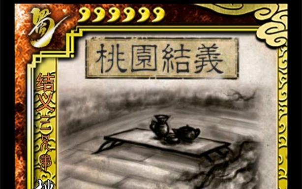绝世好武功怎么和npc结义-和npc结义方法