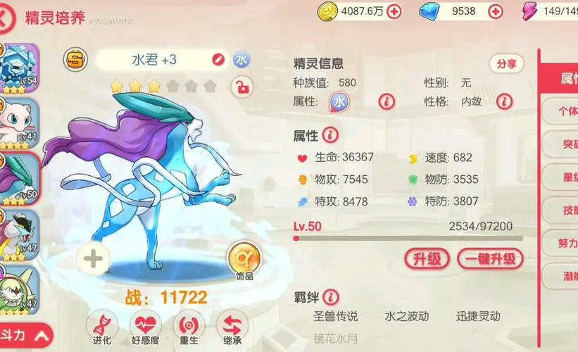 精灵觉醒水君怎么抓捕-水君抓捕方法