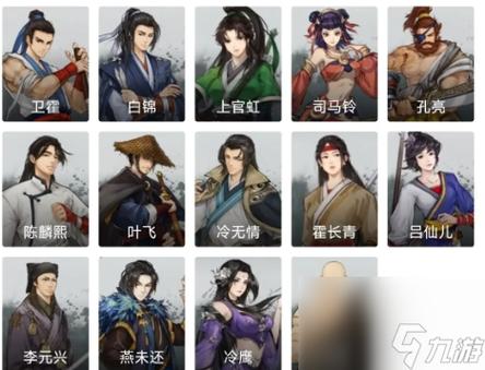 逸剑风云决有哪些结局-全结局介绍一览